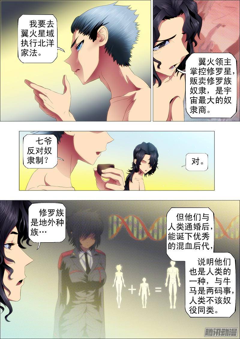 铁姬钢兵又大又强的女保镖