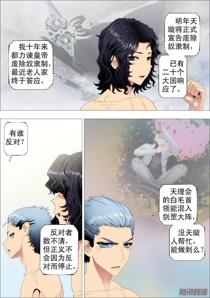 铁姬钢兵又大又强的女保镖
