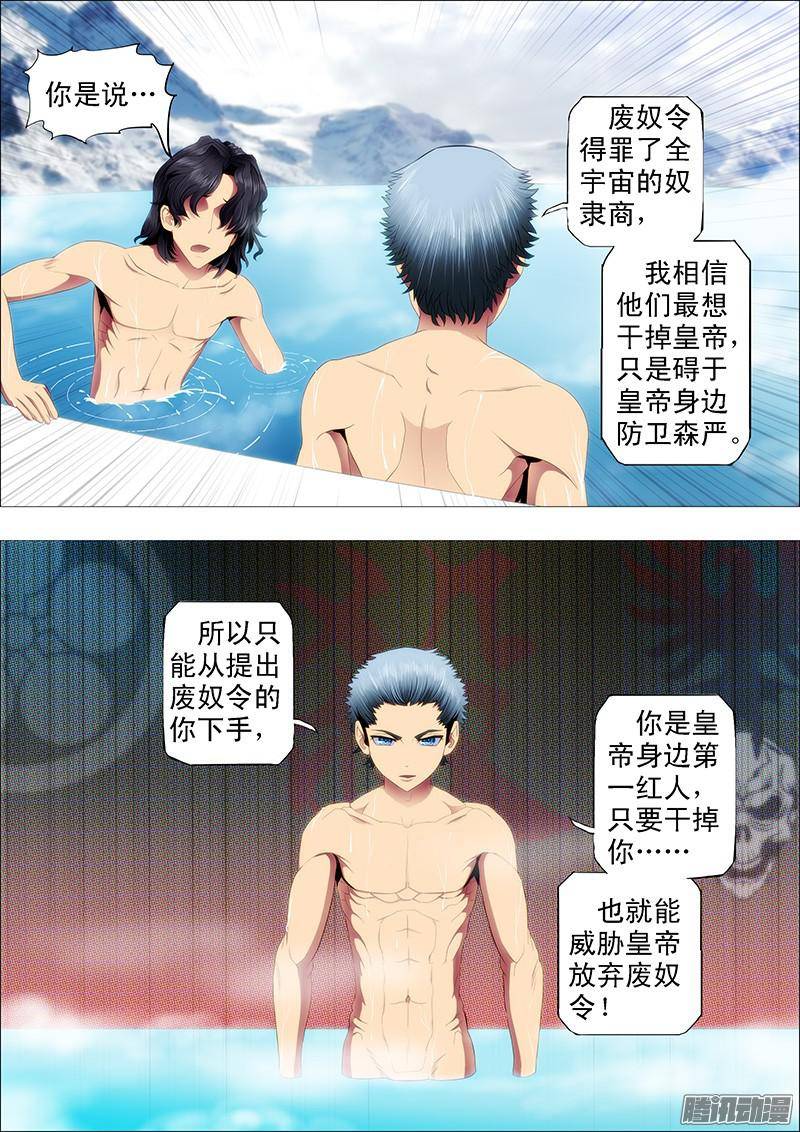 铁姬钢兵又大又强的女保镖