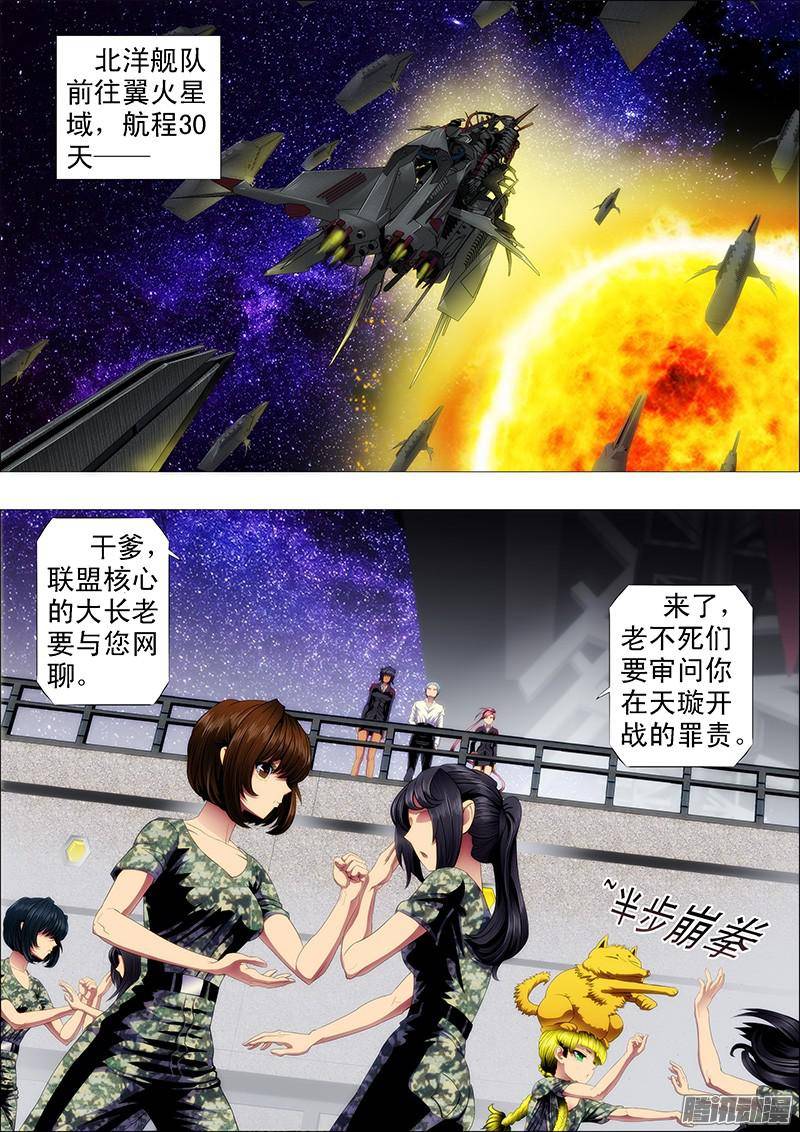 铁姬钢兵又大又强的女保镖