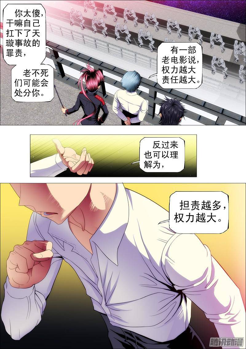 铁姬钢兵又大又强的女保镖