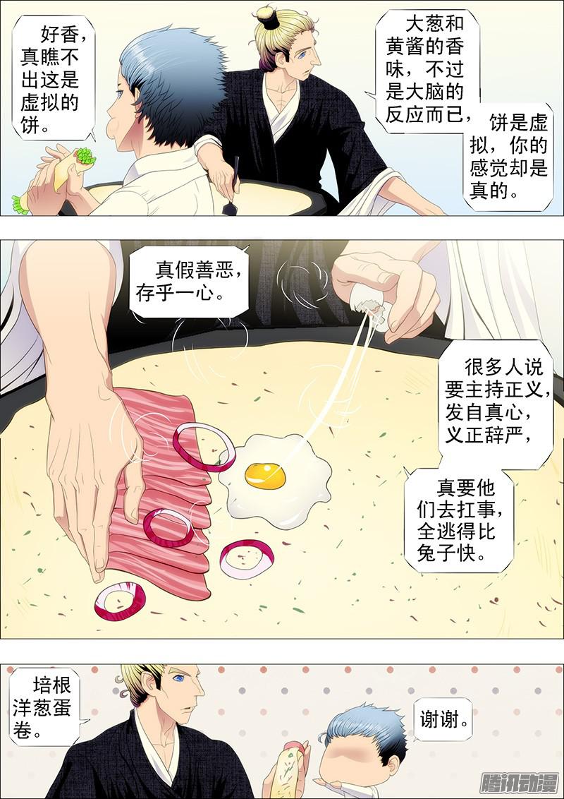 铁姬钢兵剽悍中华以战为美