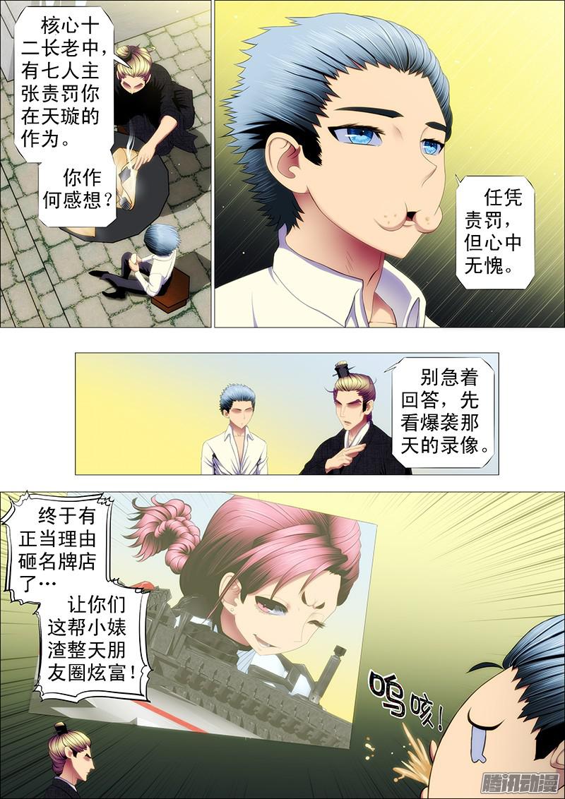 铁姬钢兵剽悍中华以战为美