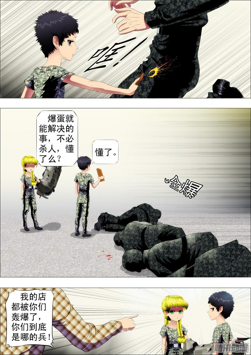 铁姬钢兵剽悍中华以战为美