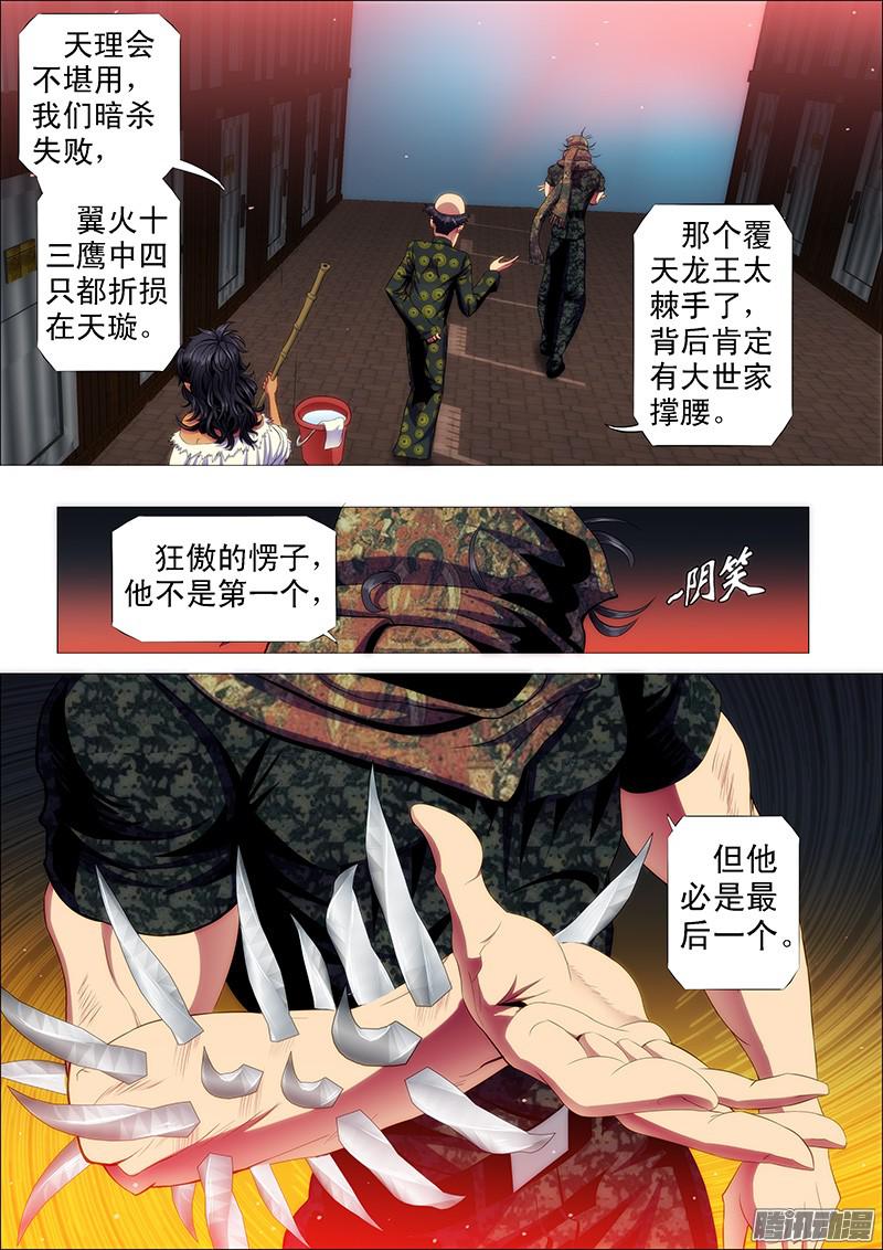 铁姬钢兵不怕你乱来就怕你没胆