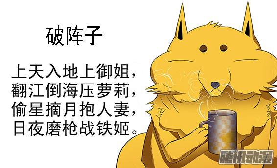 铁姬钢兵不怕你乱来就怕你没胆