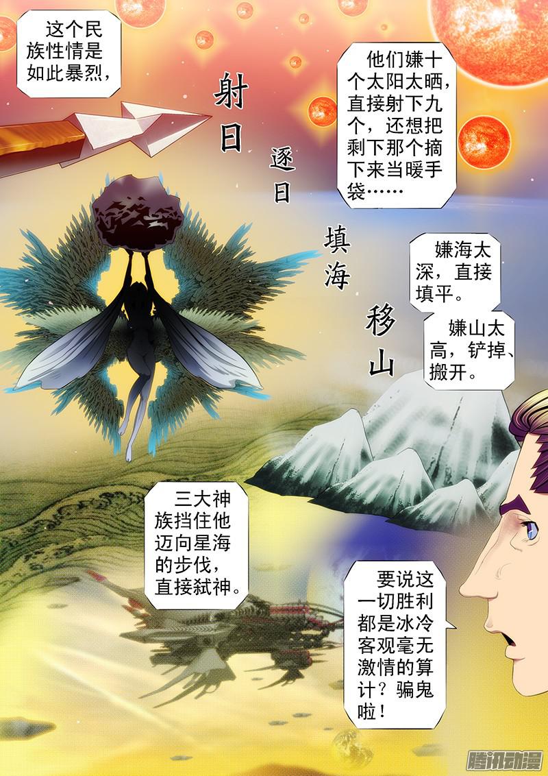 铁姬钢兵不怕你乱来就怕你没胆