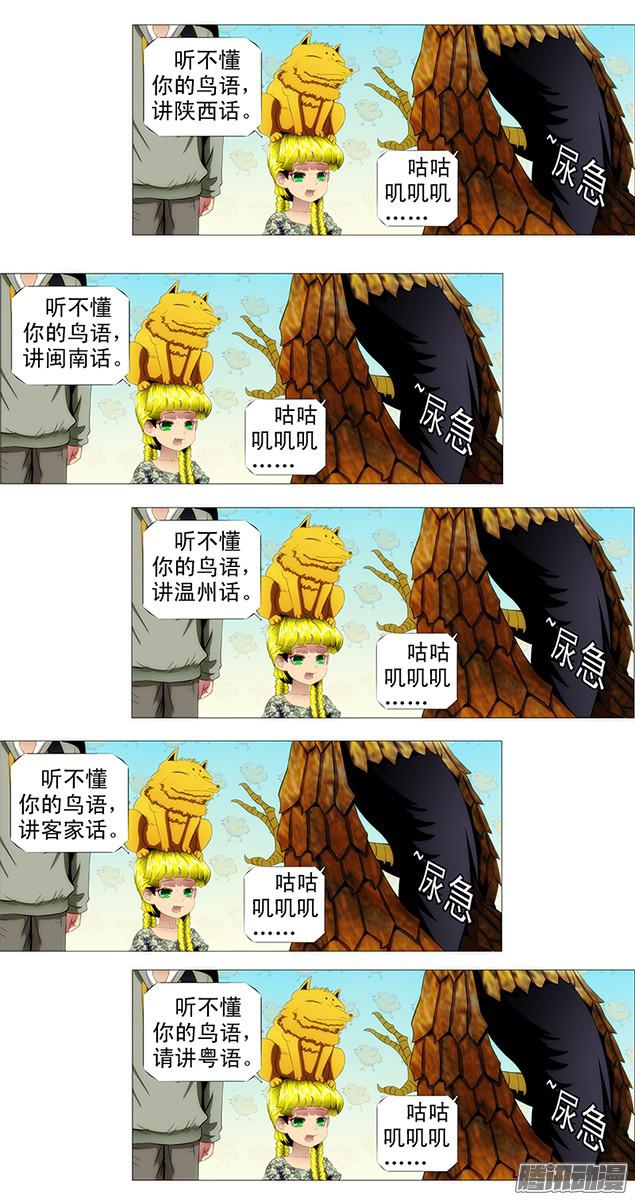 铁姬钢兵镇远听话不惹事