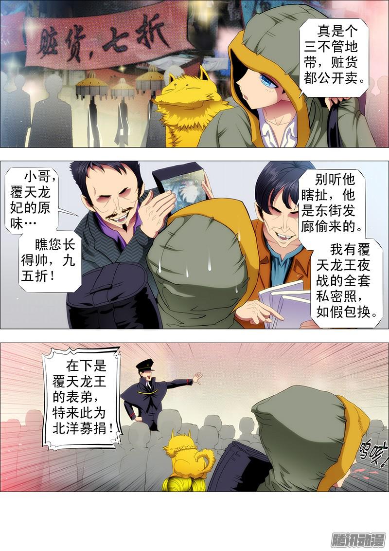 铁姬钢兵镇远听话不惹事