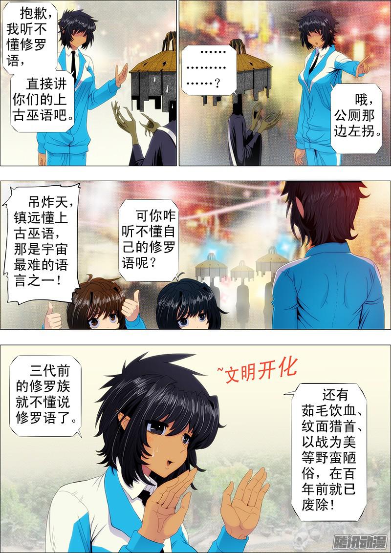 铁姬钢兵镇远听话不惹事