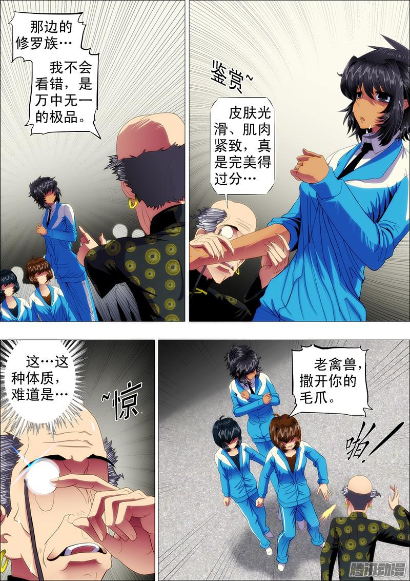 铁姬钢兵镇远听话不惹事