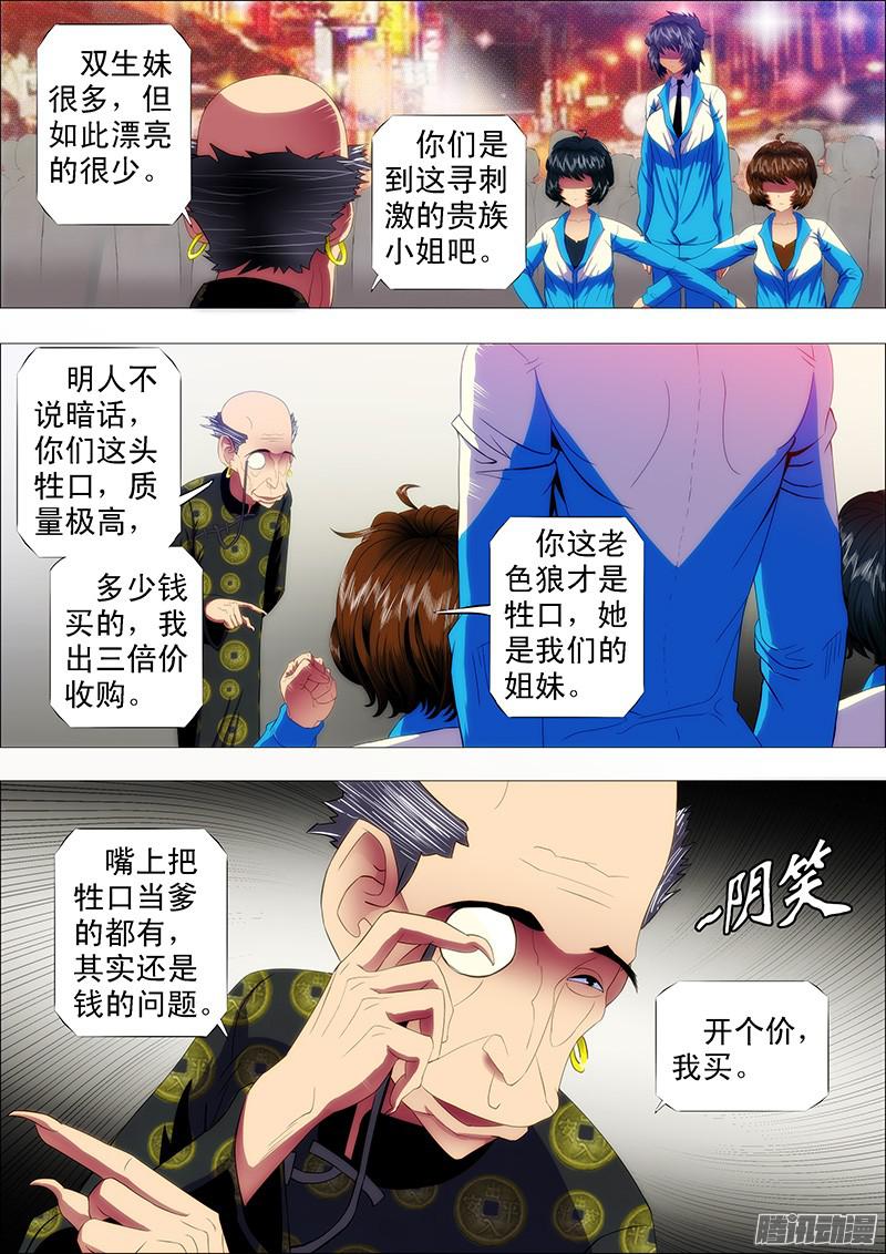 铁姬钢兵镇远听话不惹事