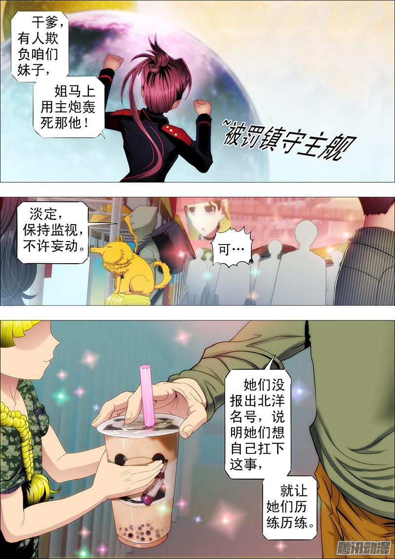 铁姬钢兵温柔的妹子不打人