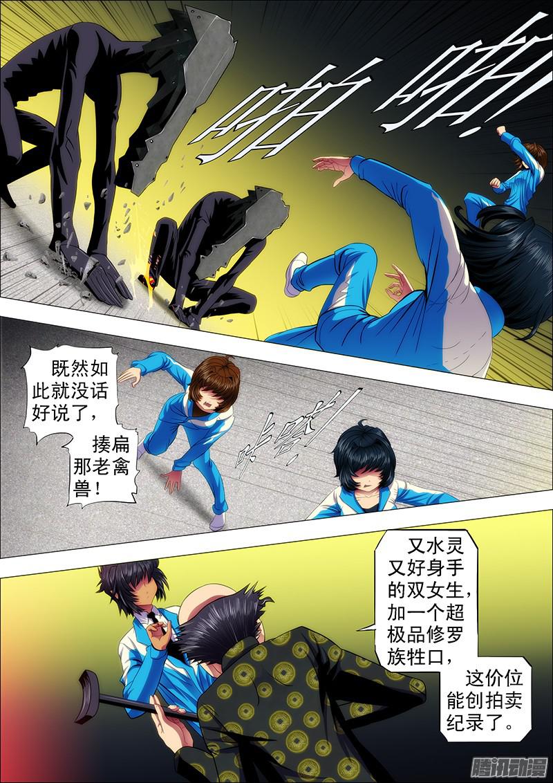 铁姬钢兵温柔的妹子不打人