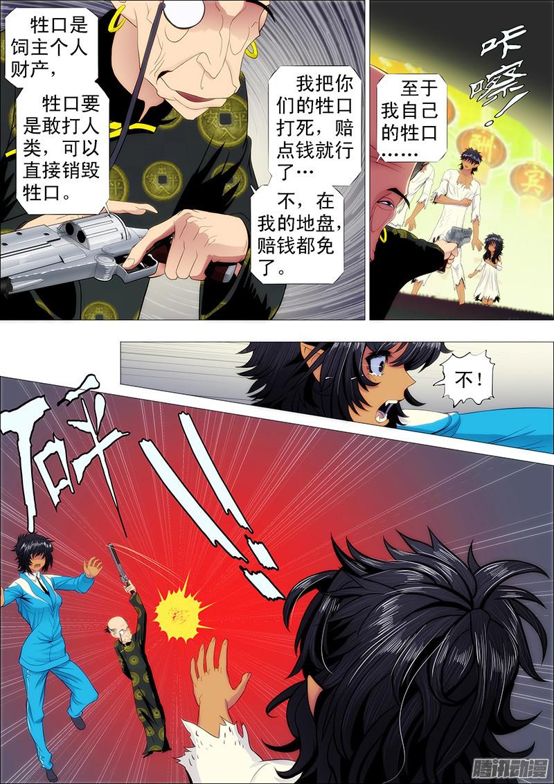 铁姬钢兵温柔的妹子不打人