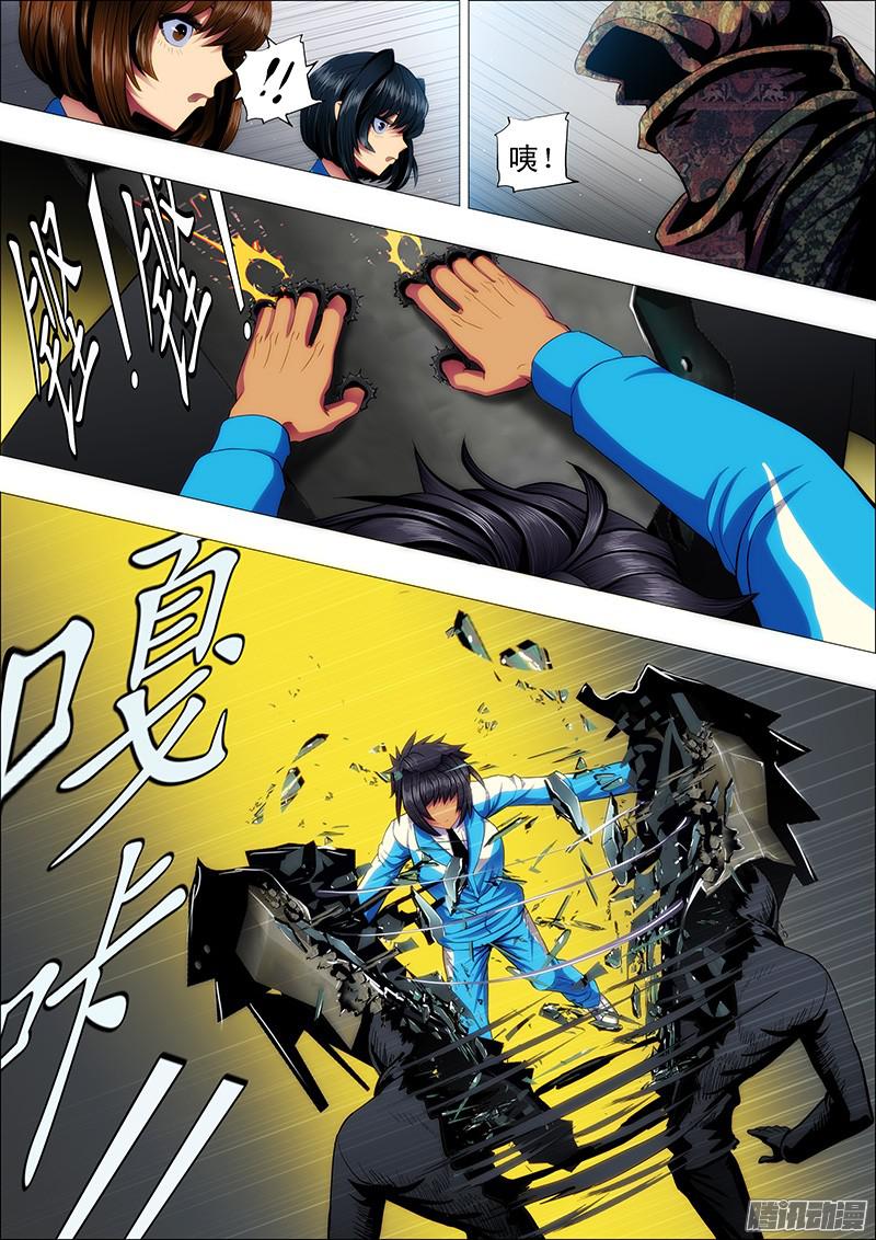 铁姬钢兵手撕钢板