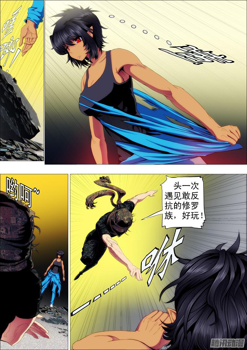 铁姬钢兵手撕钢板