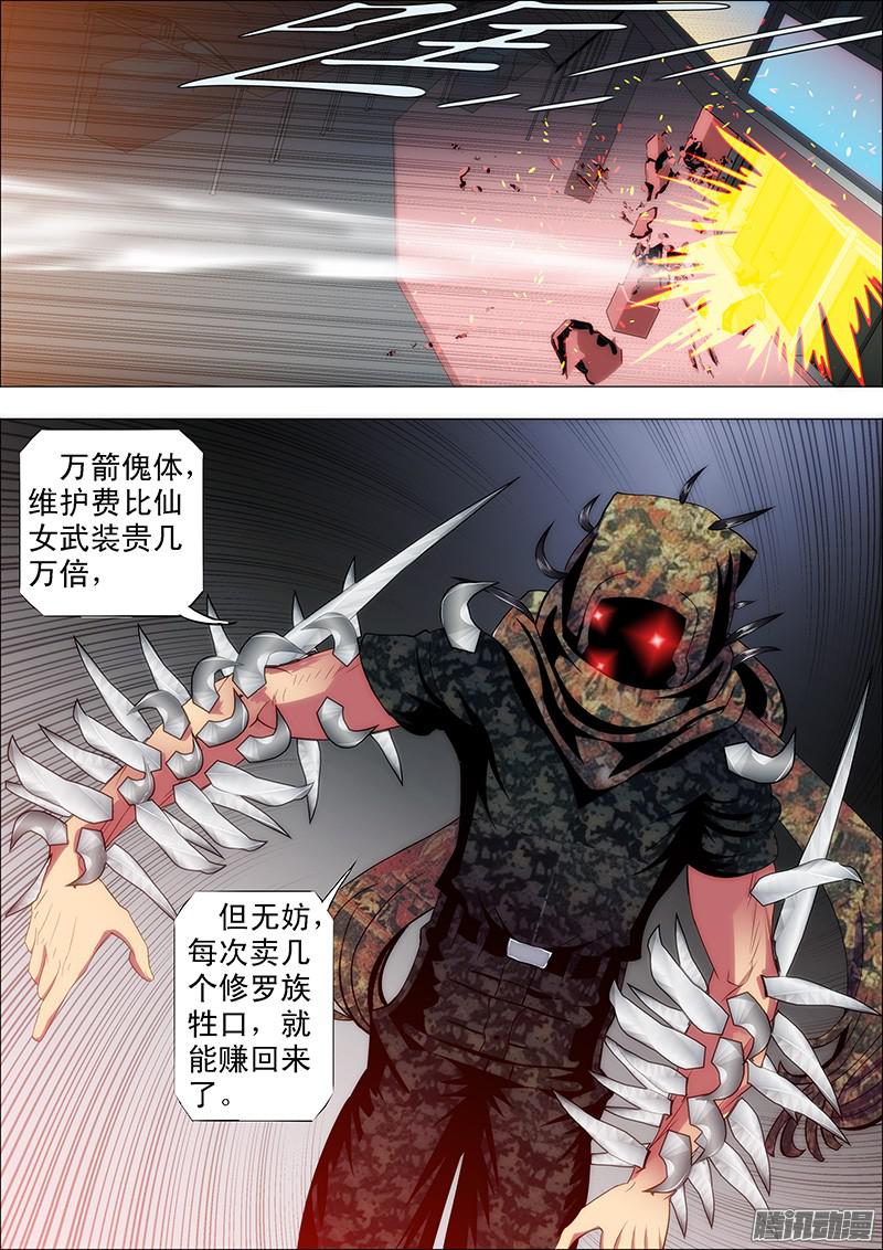 铁姬钢兵凶兽不需要技巧