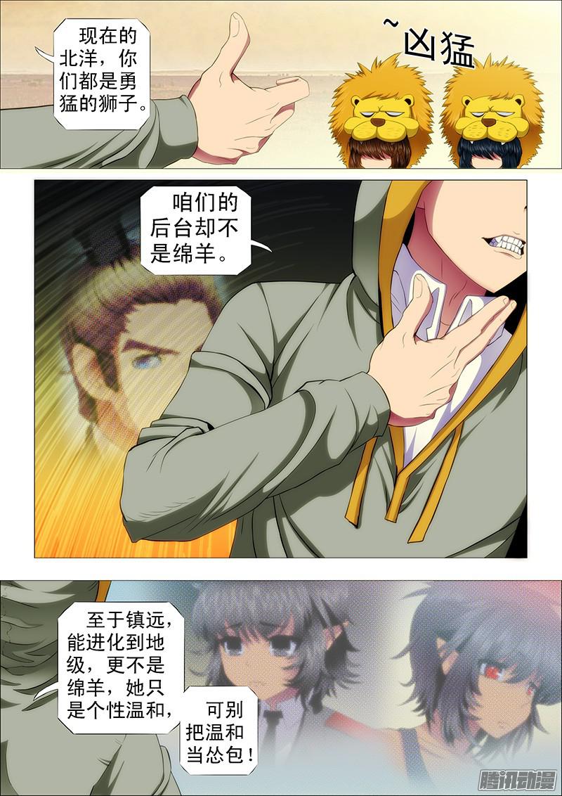 铁姬钢兵战魂不灭