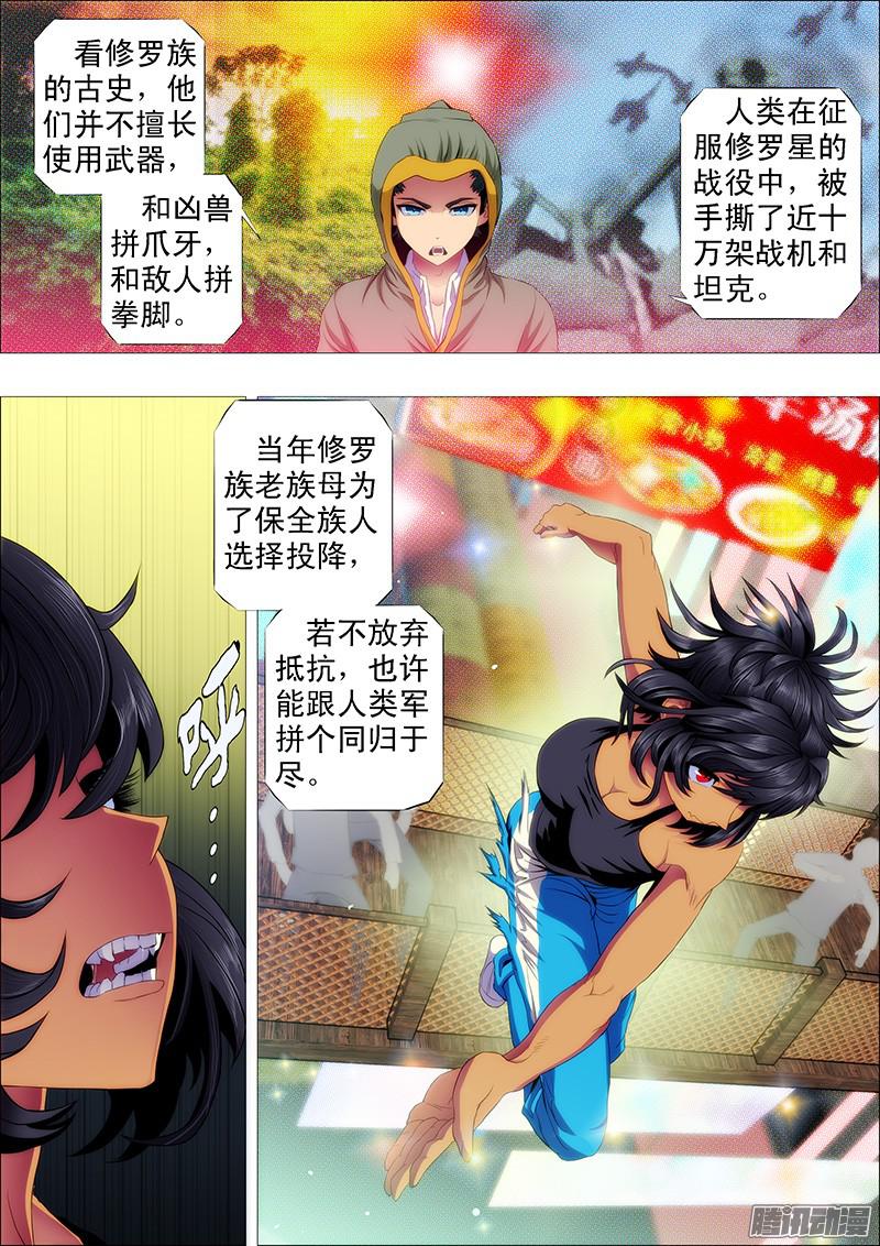 铁姬钢兵战魂不灭