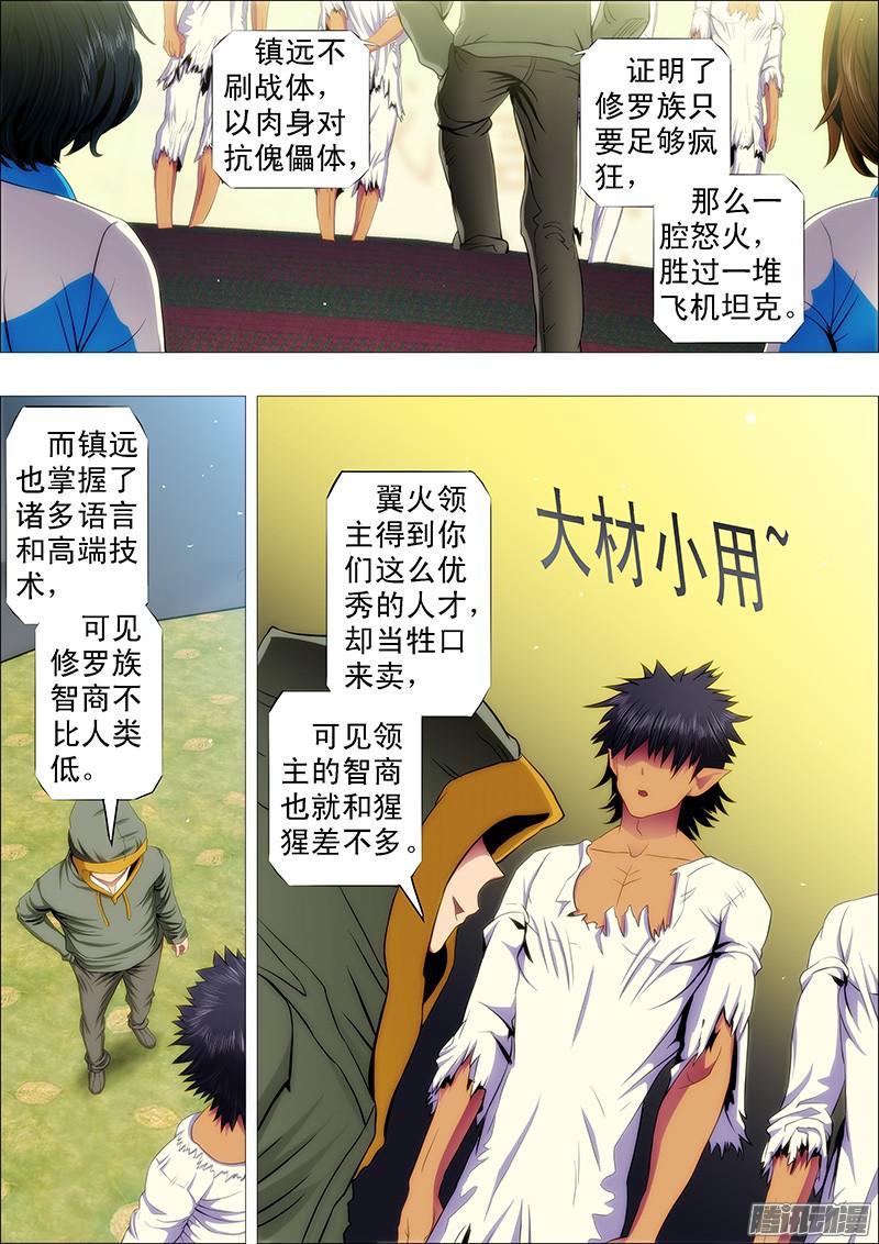 铁姬钢兵战魂不灭