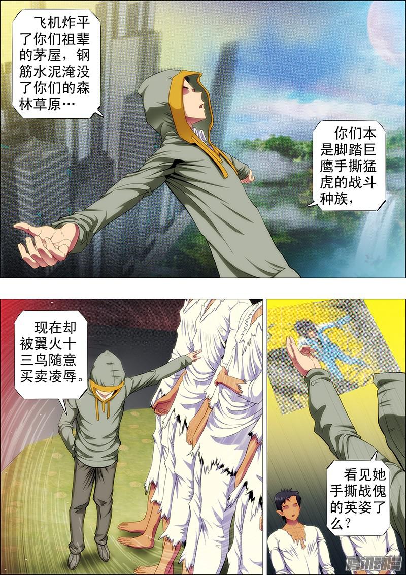 铁姬钢兵战魂不灭