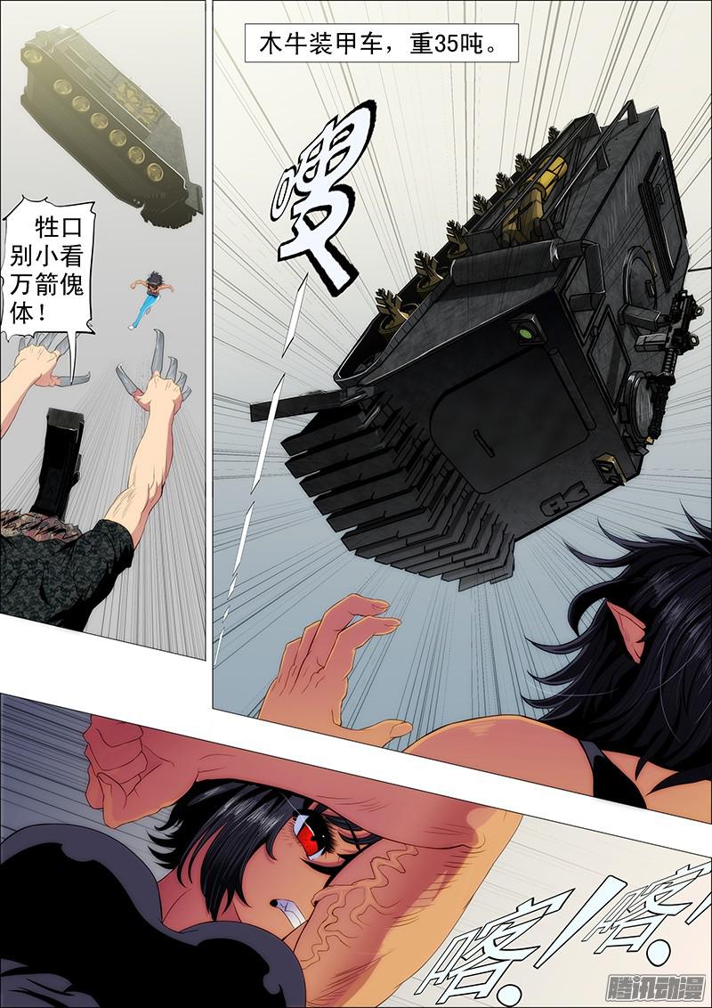 铁姬钢兵战魂不灭