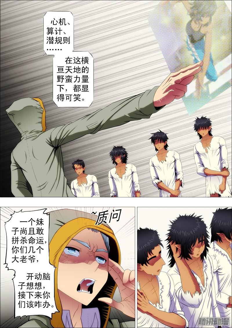 铁姬钢兵战魂不灭