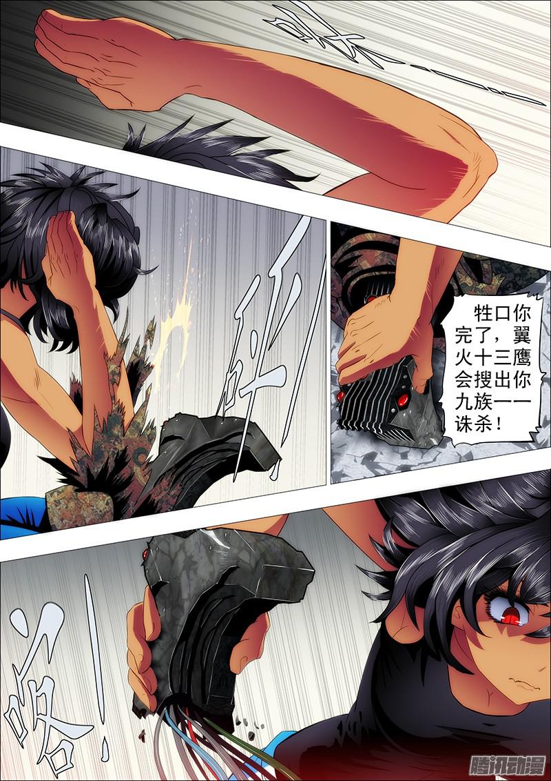 铁姬钢兵想吃香喝辣就跟我来