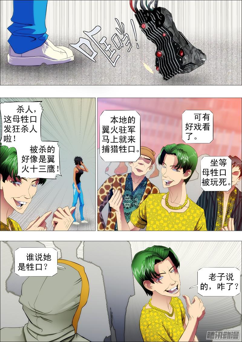 铁姬钢兵理直气壮扫垃圾