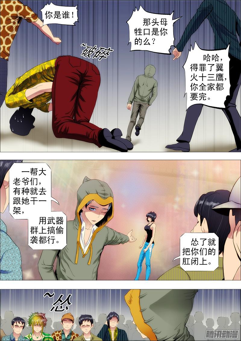 铁姬钢兵理直气壮扫垃圾