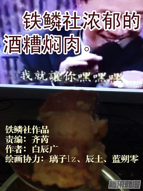 铁姬钢兵理直气壮扫垃圾