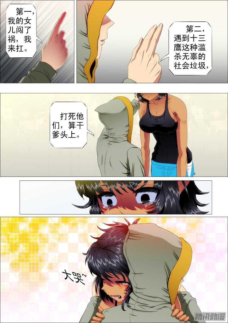 铁姬钢兵理直气壮扫垃圾