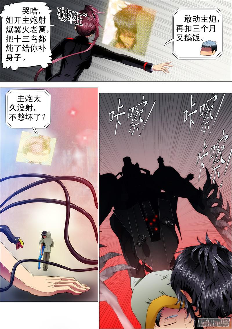 铁姬钢兵理直气壮扫垃圾