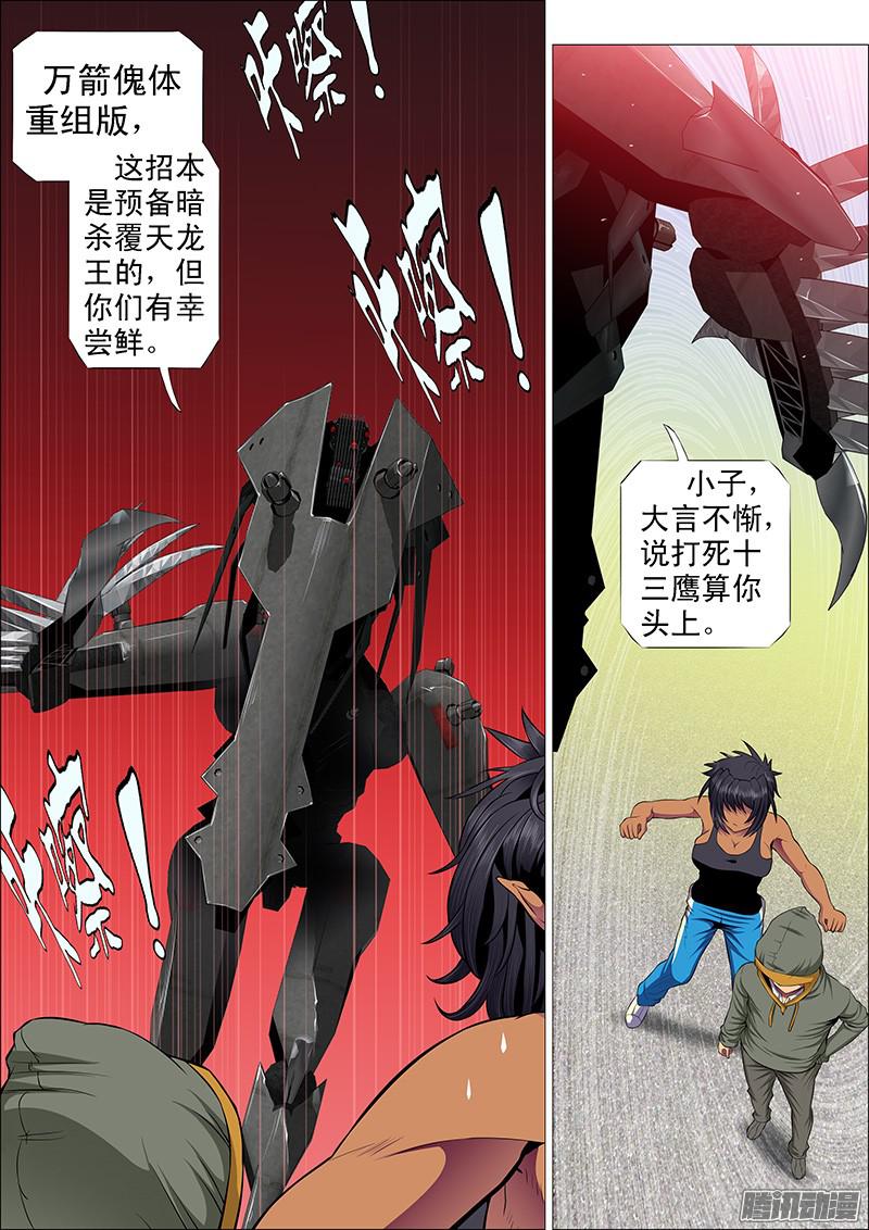 铁姬钢兵理直气壮扫垃圾