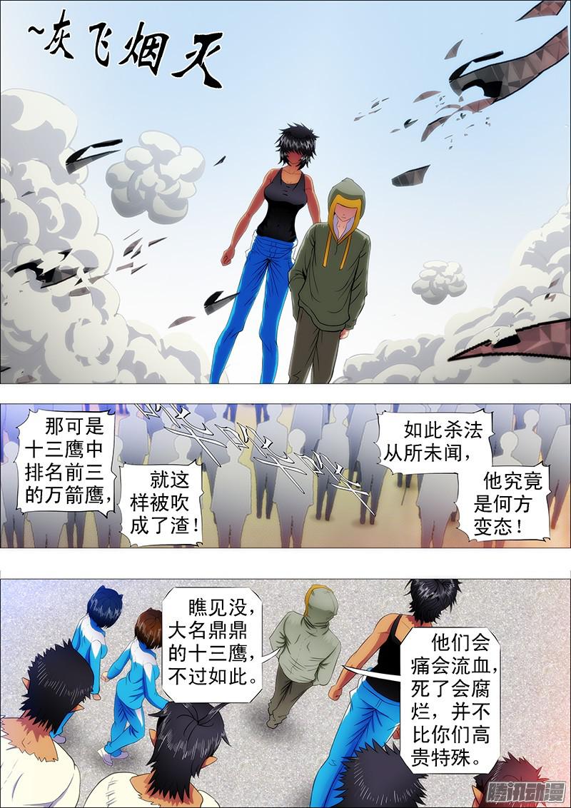 铁姬钢兵理直气壮扫垃圾