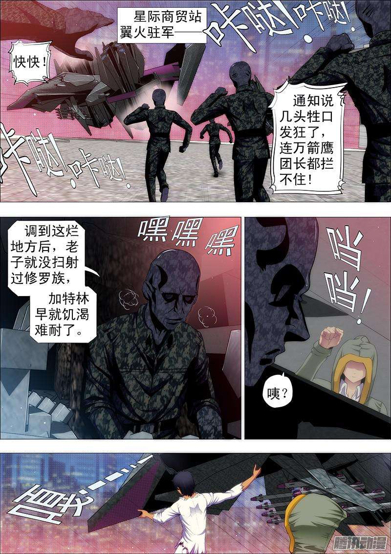 铁姬钢兵传你绝世魔功