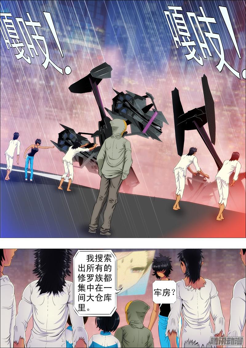 铁姬钢兵传你绝世魔功