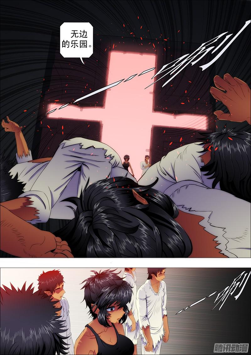 铁姬钢兵传你绝世魔功