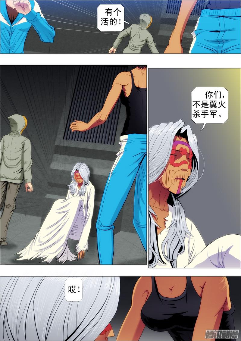 铁姬钢兵传你绝世魔功