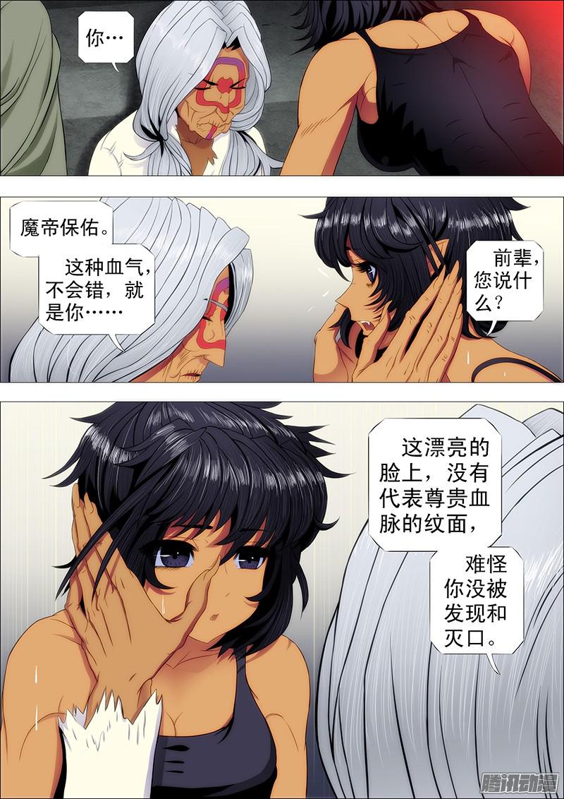 铁姬钢兵传你绝世魔功