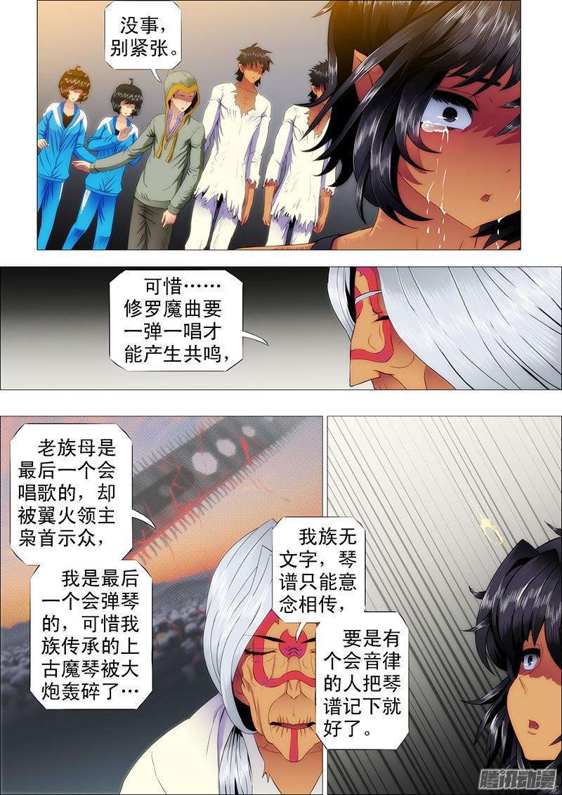 铁姬钢兵龙须结琴弦