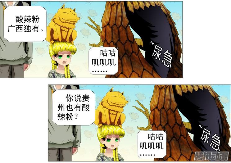 铁姬钢兵龙须结琴弦