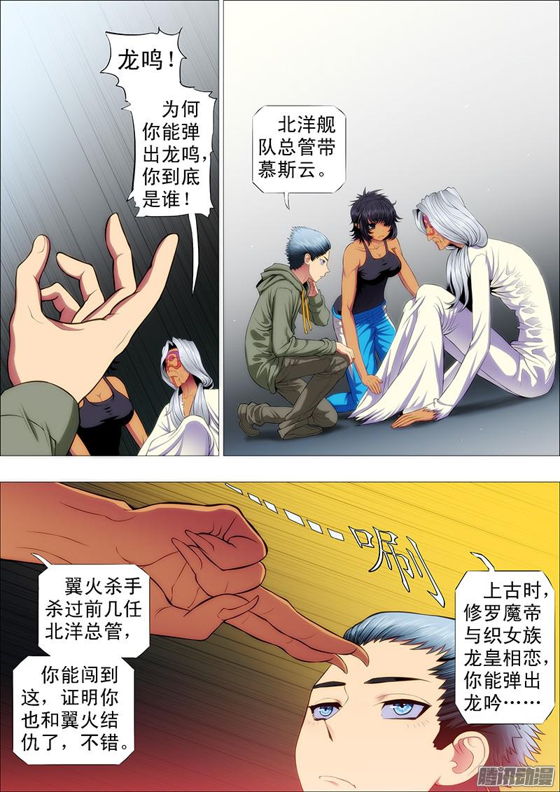 铁姬钢兵龙须结琴弦