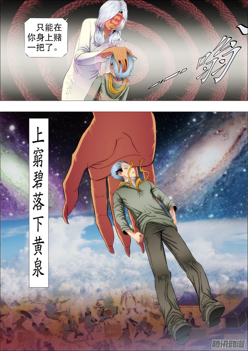 铁姬钢兵龙须结琴弦