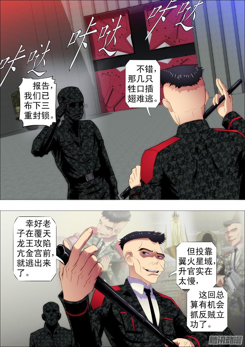 铁姬钢兵龙须结琴弦