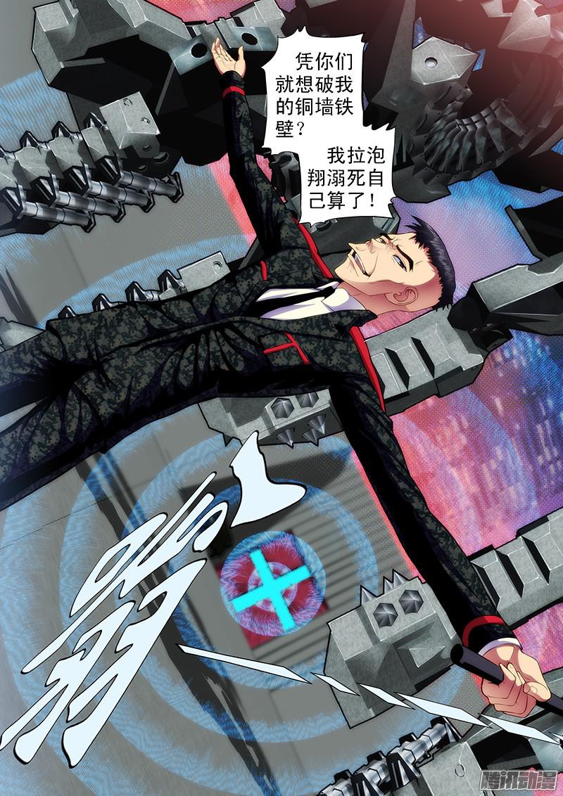 铁姬钢兵恶龙护修罗