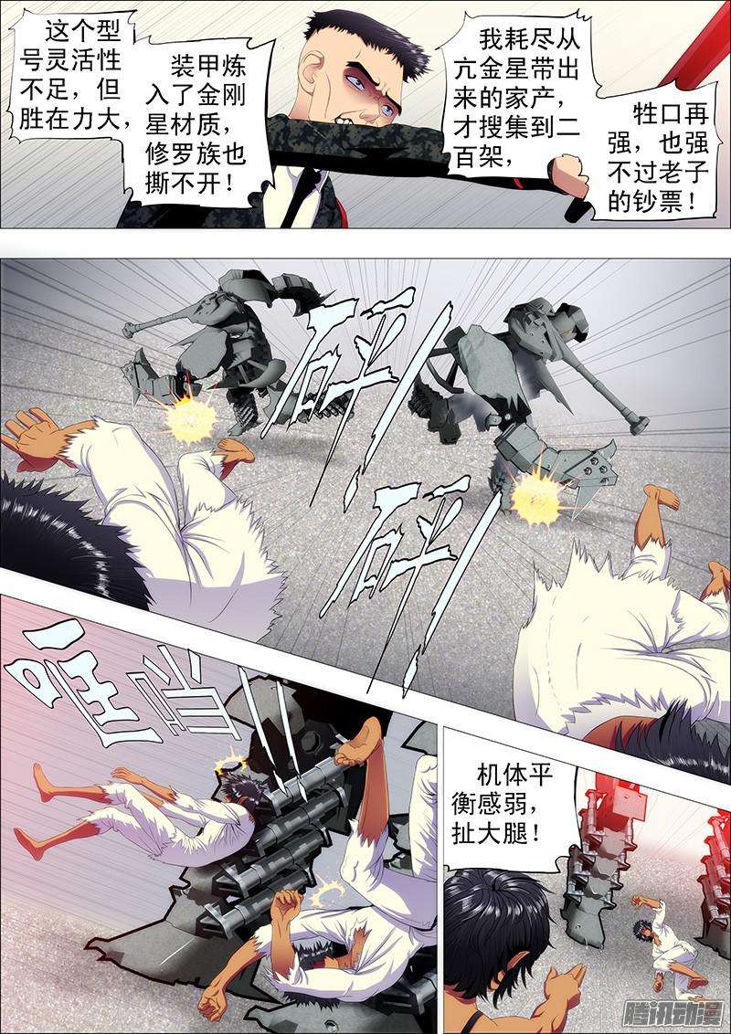 铁姬钢兵恶龙护修罗