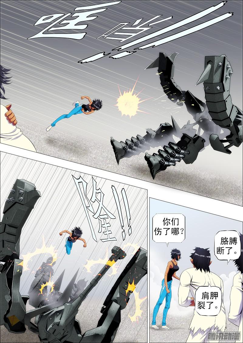 铁姬钢兵恶龙护修罗