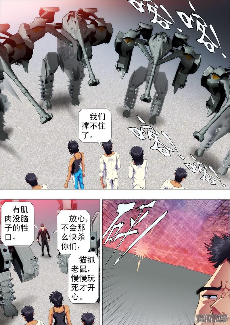 铁姬钢兵恶龙护修罗